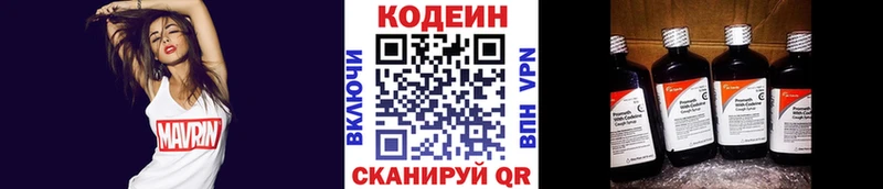 Кодеиновый сироп Lean напиток Lean (лин)  Яхрома 
