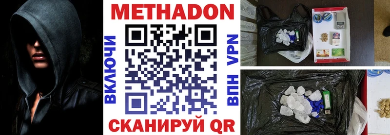 МЕТАДОН белоснежный  купить   Яхрома 