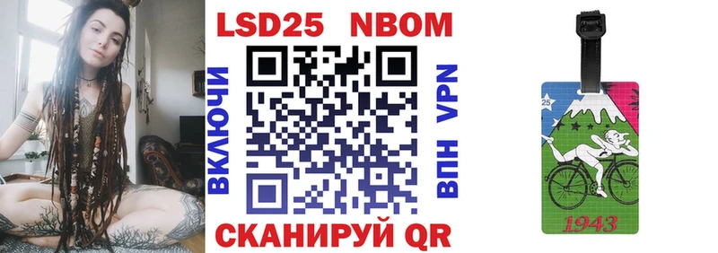 Марки 25I-NBOMe 1,5мг  купить закладку  Яхрома 